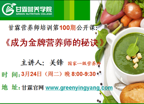 健康管理新趋势 国家心理咨询师与营养师的双重赋能