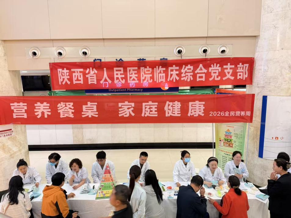 多科室联合开展全民营养周暨“中国学生营养日”义诊 营养健康咨询服务